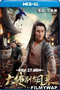 Be a Real Hero Hu Lai (2020)
